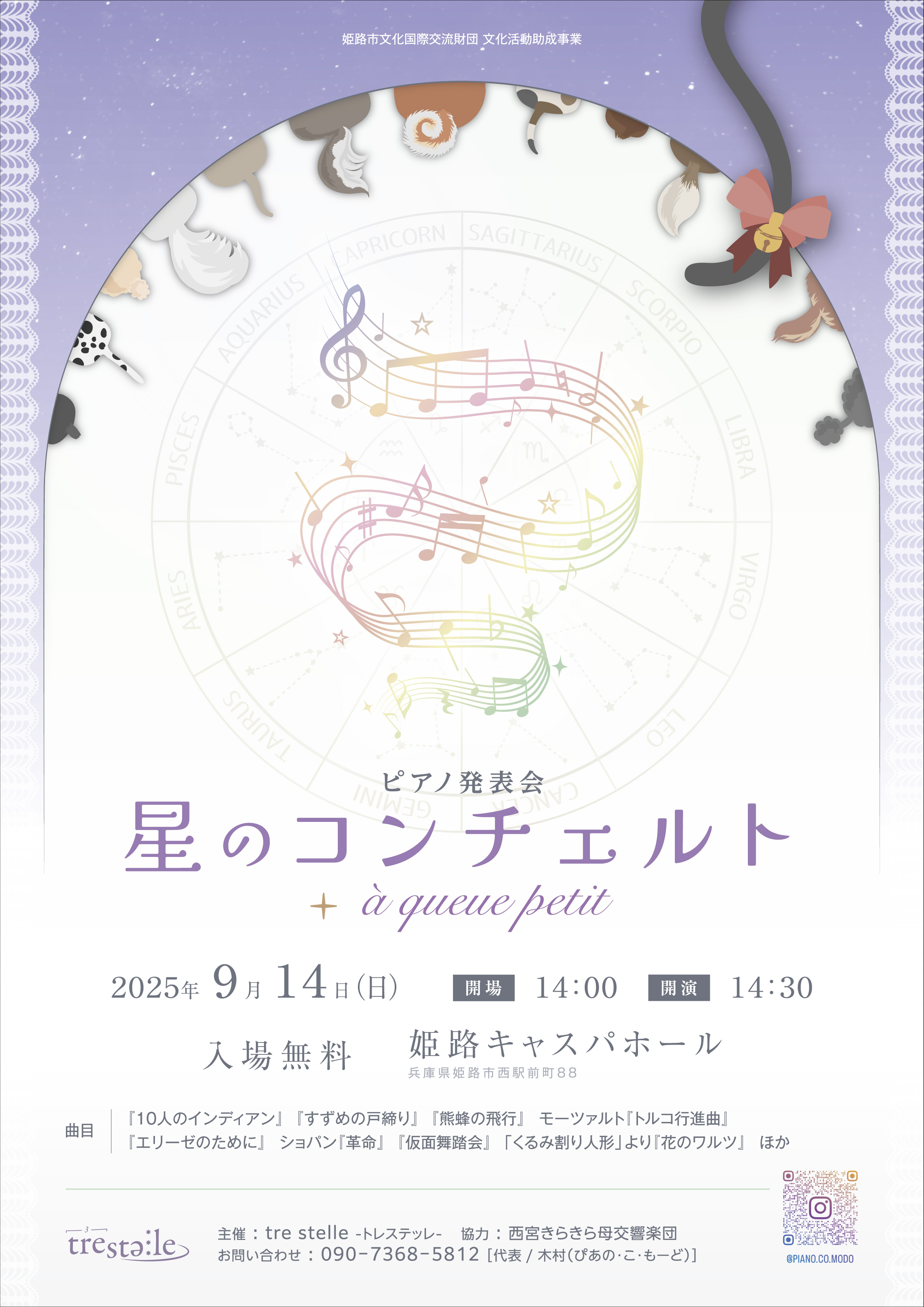 公演フライヤー（デザイン：月ヶ瀬）