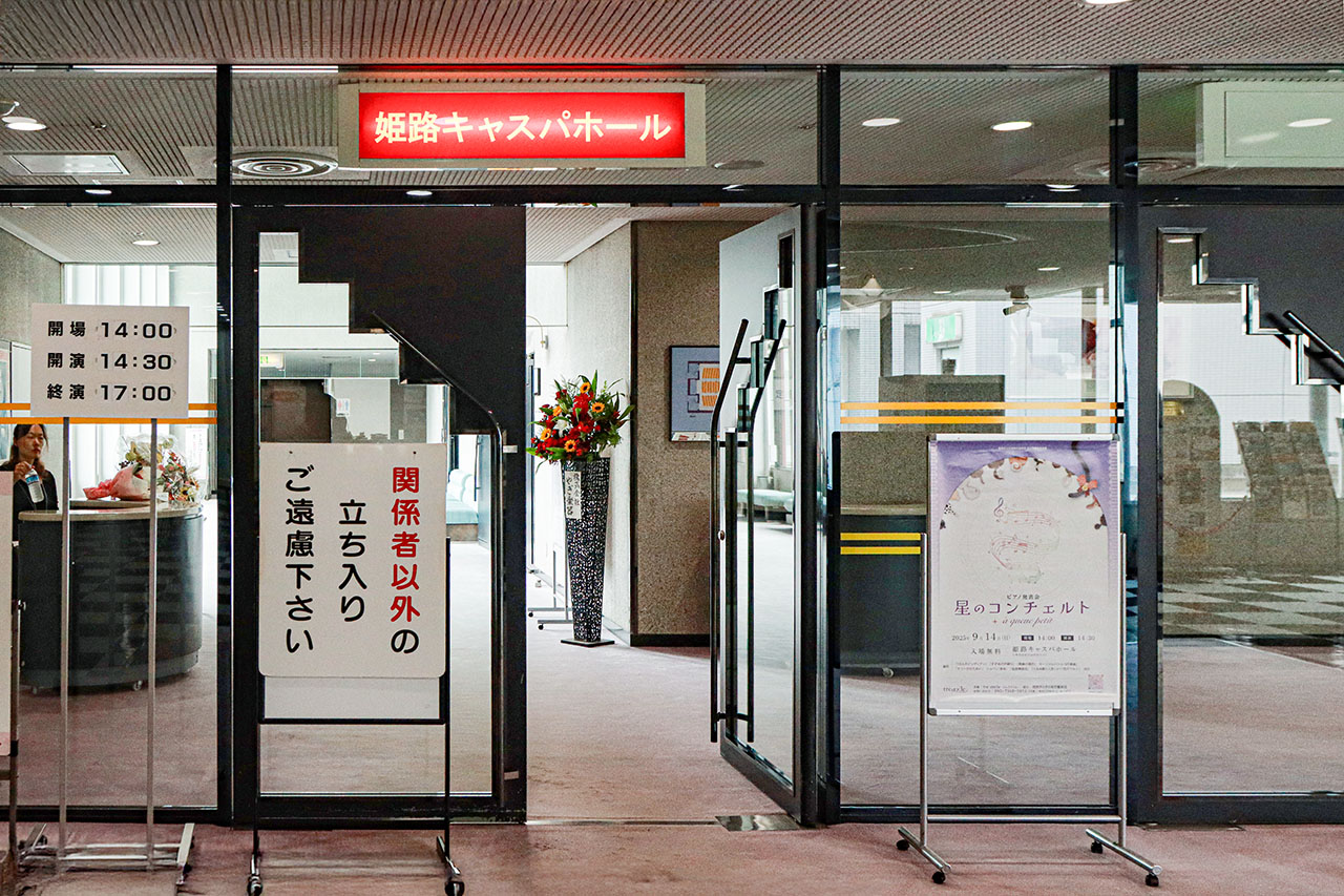 開演前の劇場の様子