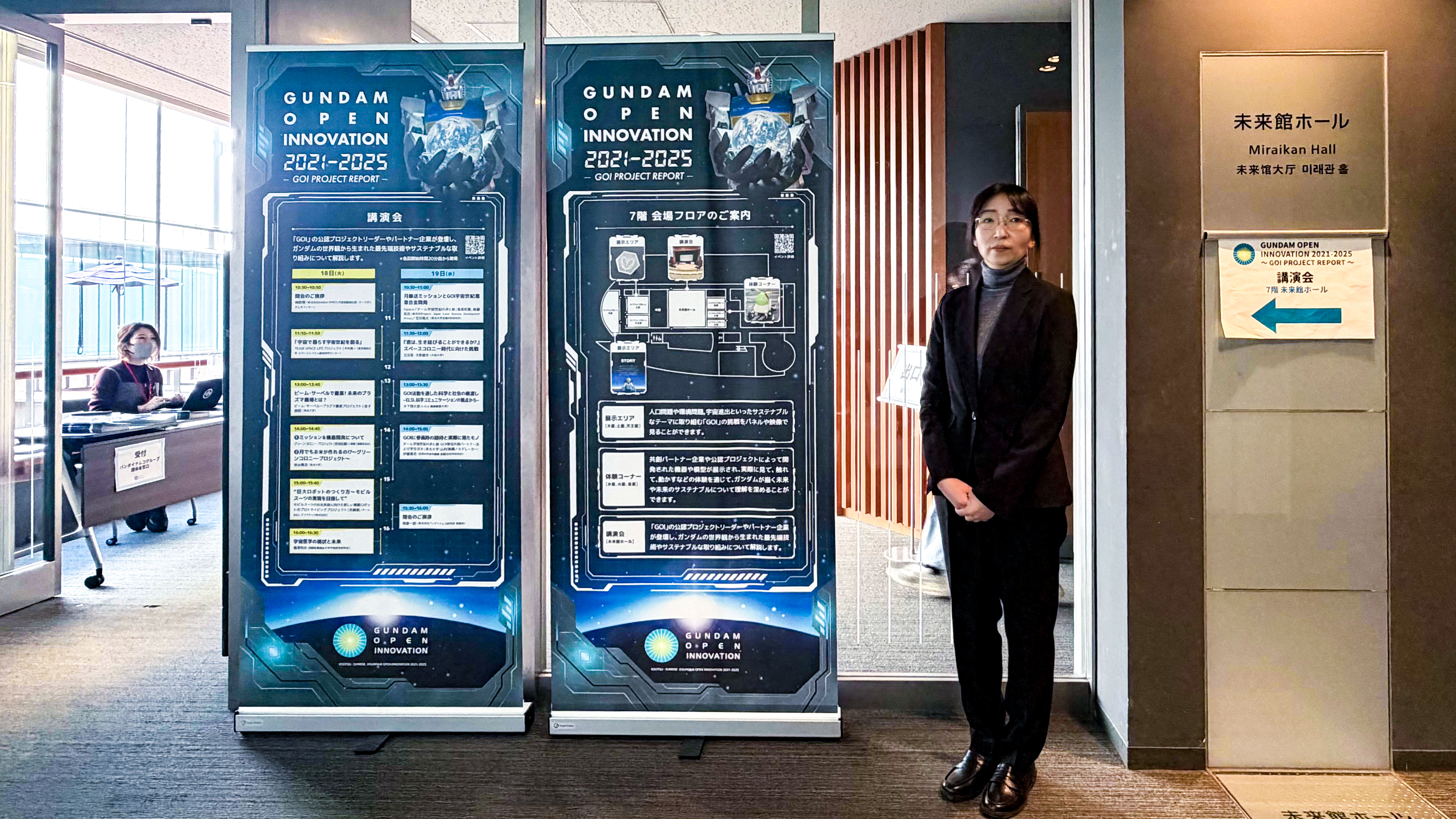 役員の活動/成果発表会『GUNDAM OPEN INNOVATION 2021-2025 ~GOI PROJECT REPORT~』 役員の活動/成果発表会『GUNDAM OPEN INNOVATION 2021-2025 ~GOI PROJECT REPORT~』