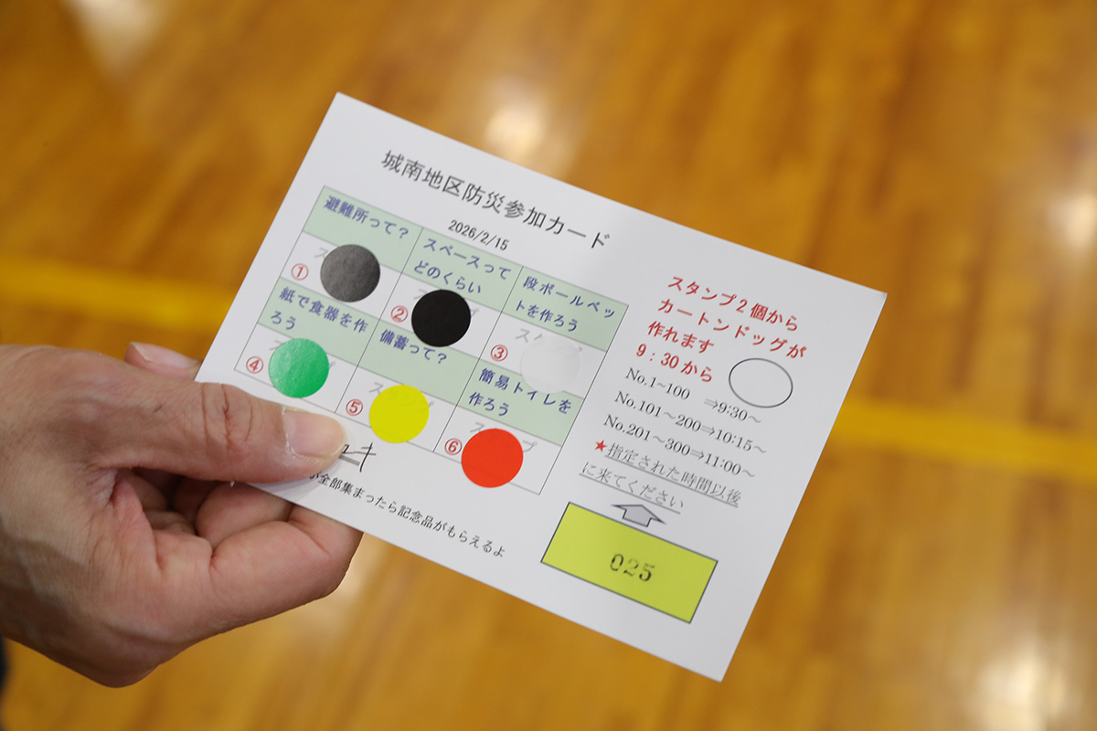 スタンプラリー